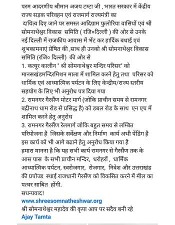 Ministry of Road Transport & Highways