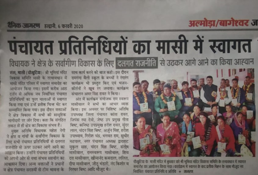 meeting with pradhan